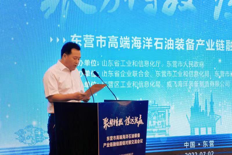 东营市工业和信息化局