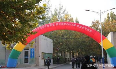 山东信息职业技术学院成功举办2019届毕业生双选会